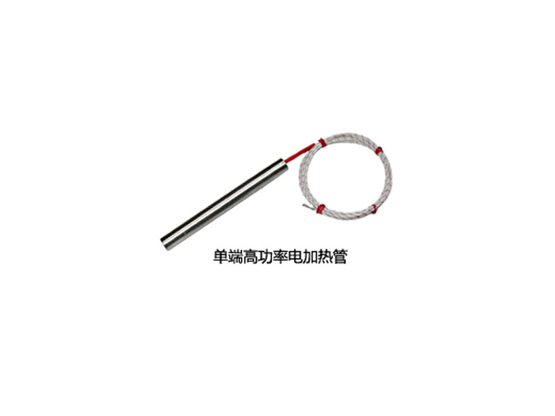 电加热管